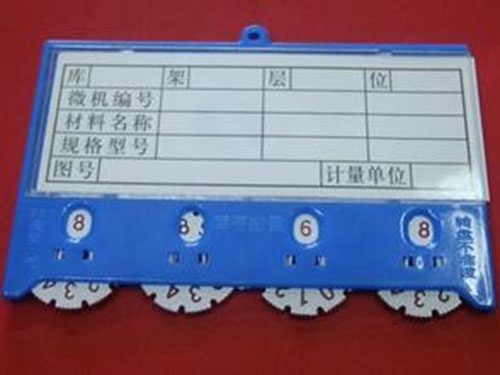 江苏磁性标签