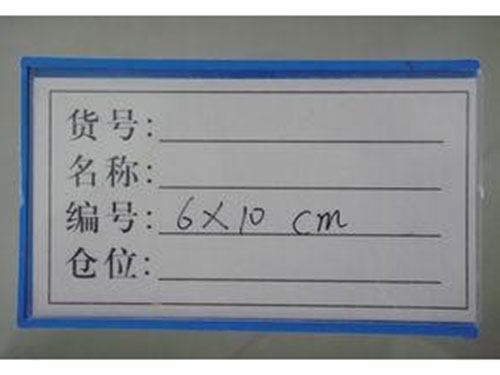 江苏磁性标签