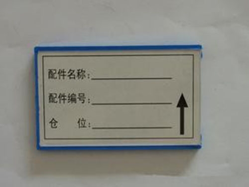 江苏磁性标签