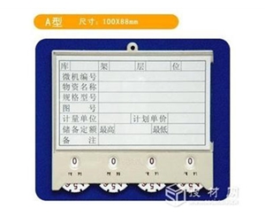 江苏磁性标签