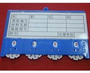 江苏磁性标签