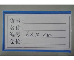 江苏磁性标签